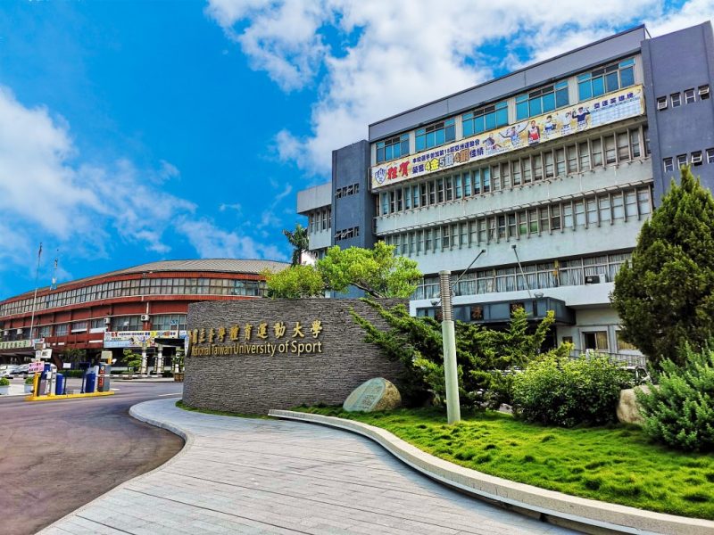 Đại học Quốc lập Thể thao Đài Loan